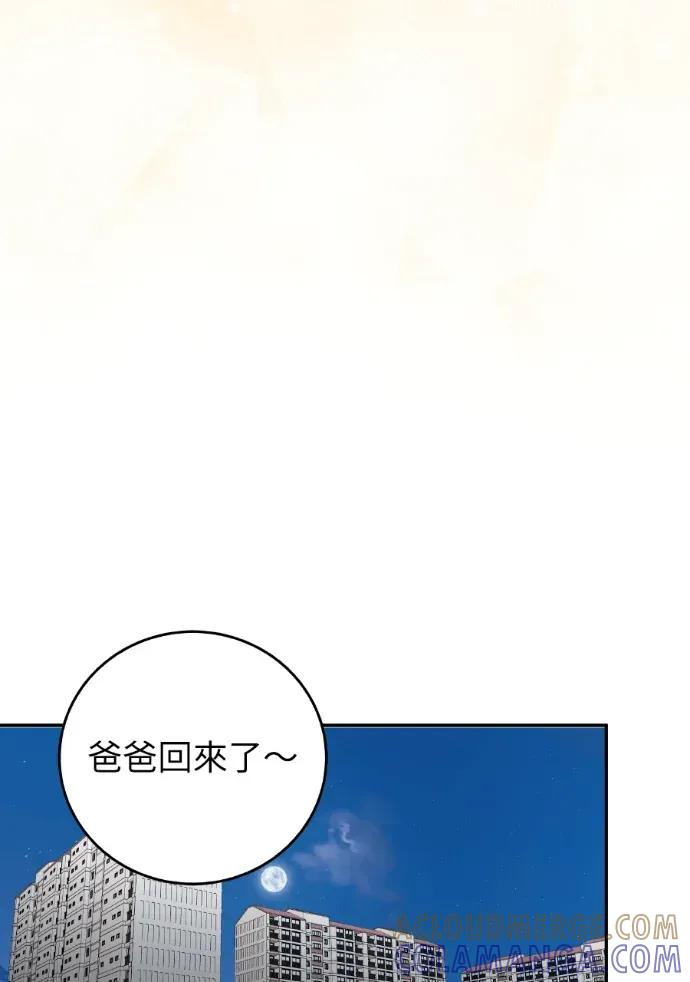 第44话 第93页