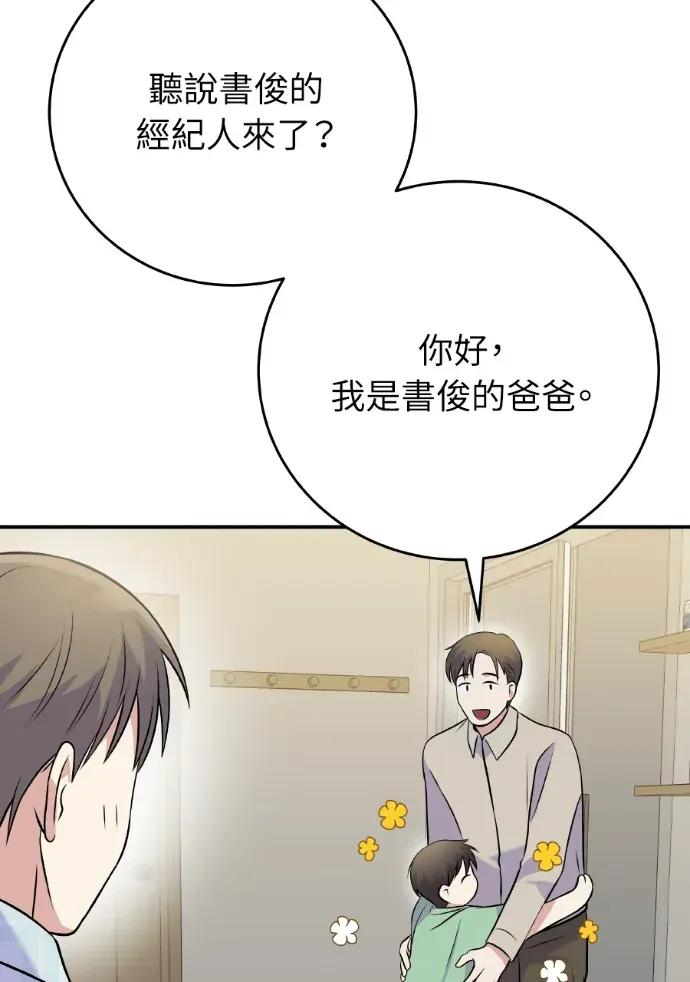 第44话 第96页