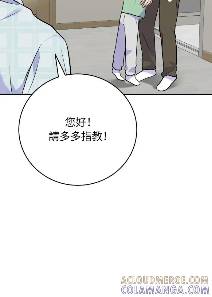 第44话 第97页