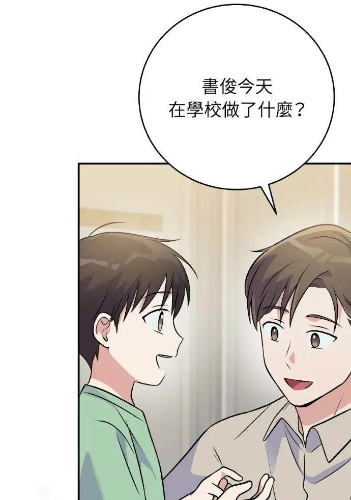 第44话 第98页