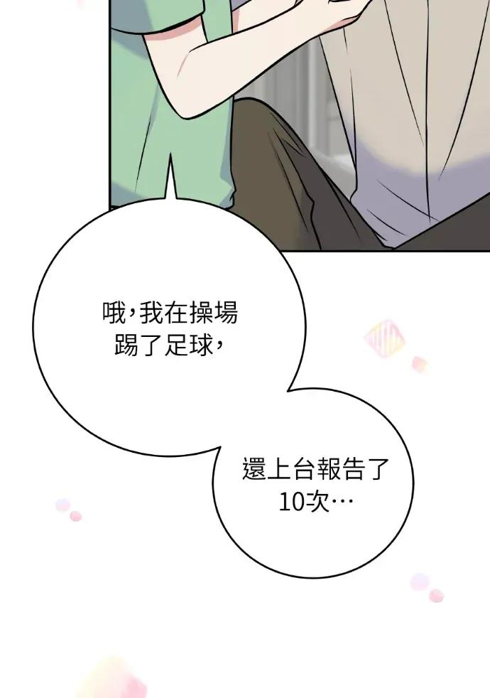 第44话 第99页