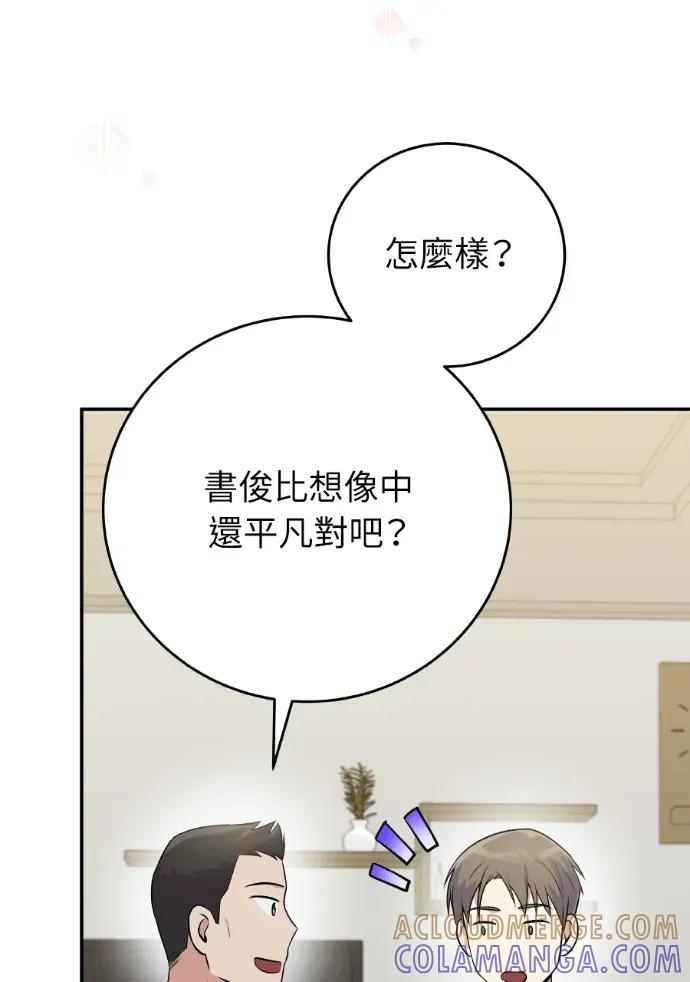 第44话 第101页
