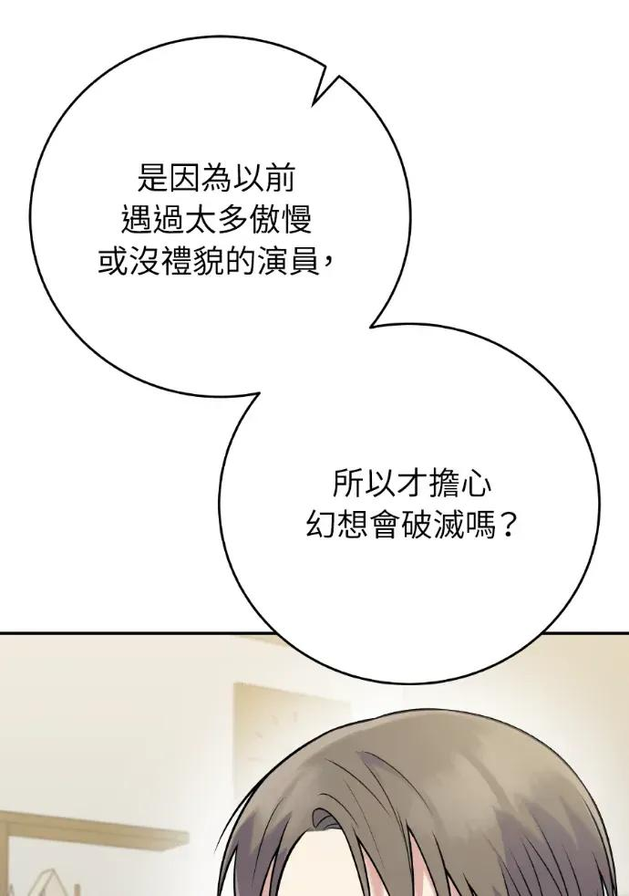 第44话 第103页