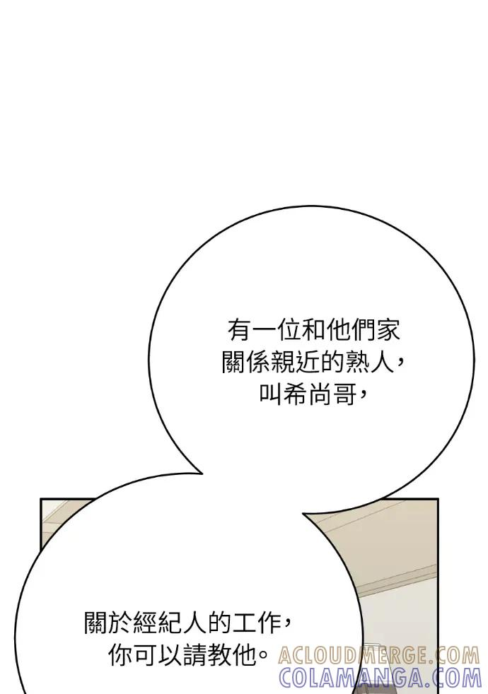 第44话 第105页