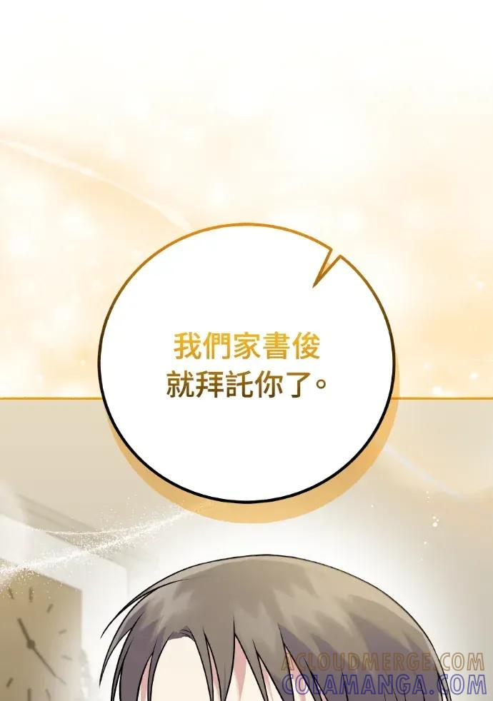 第44话 第109页