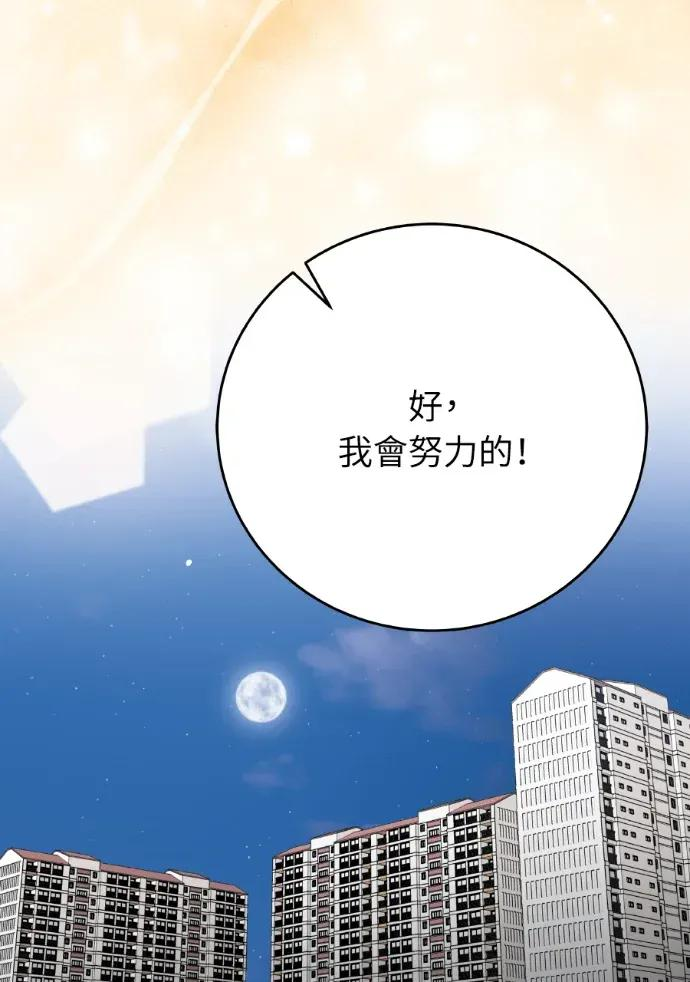 第44话 第111页