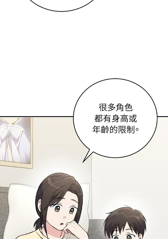 第44话 第114页