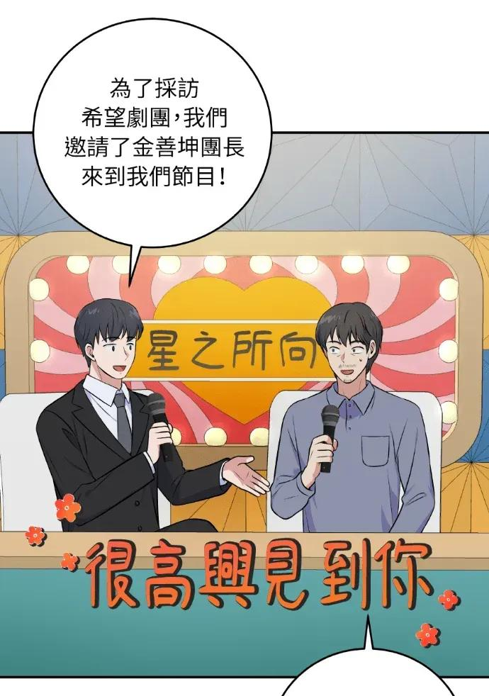 第45话 第2页