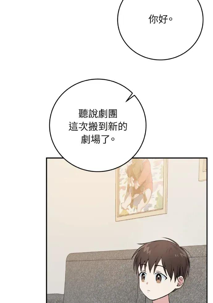 第45话 第3页