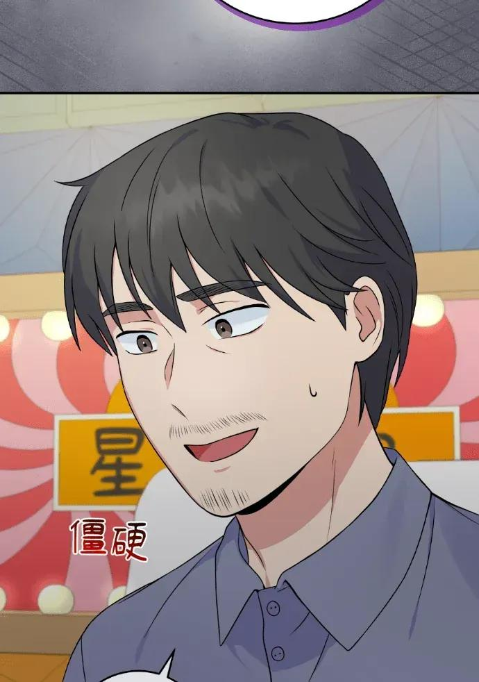第45话 第6页