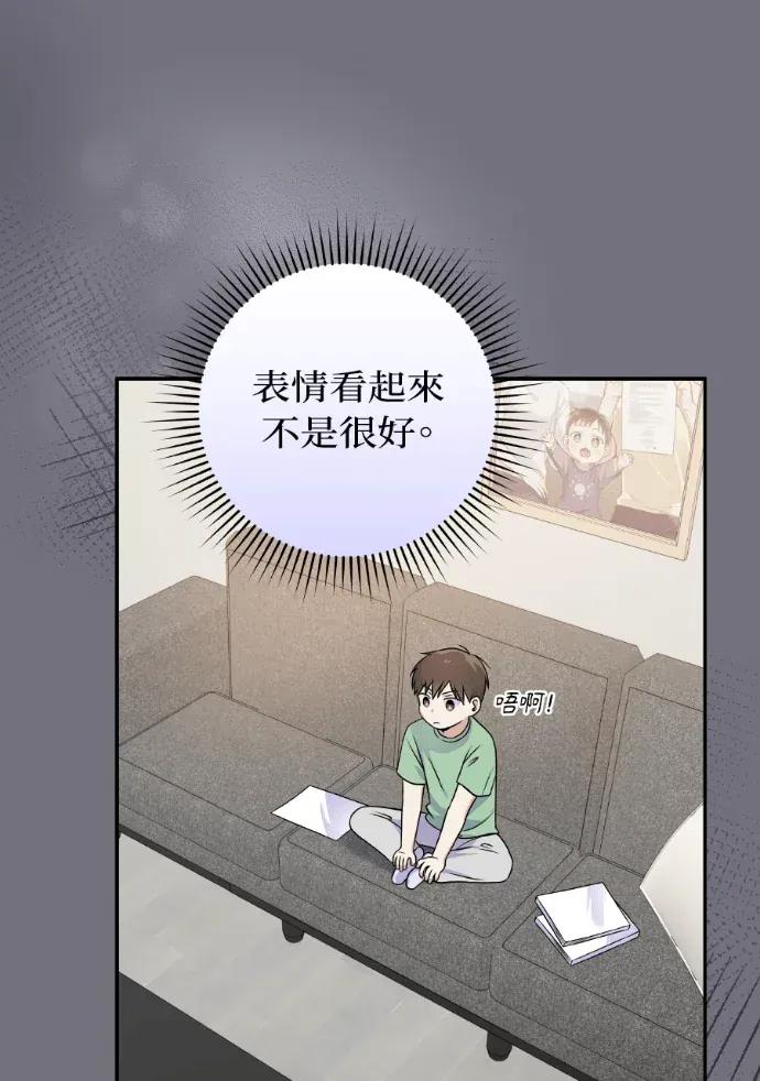 第45话 第8页