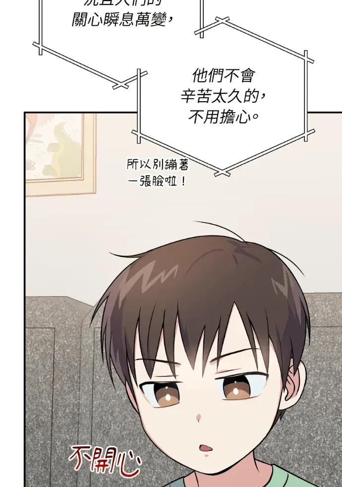 第45话 第20页