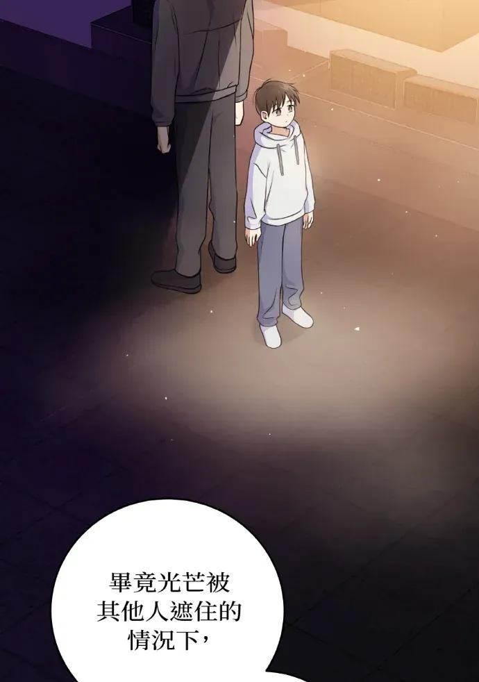 第45话 第31页