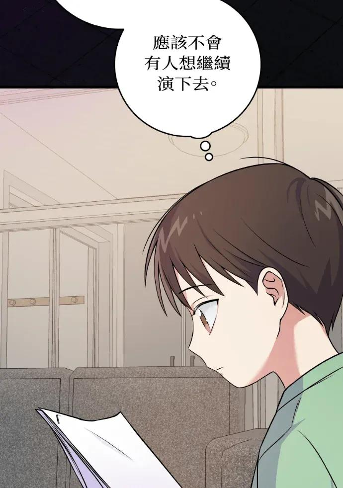 第45话 第32页