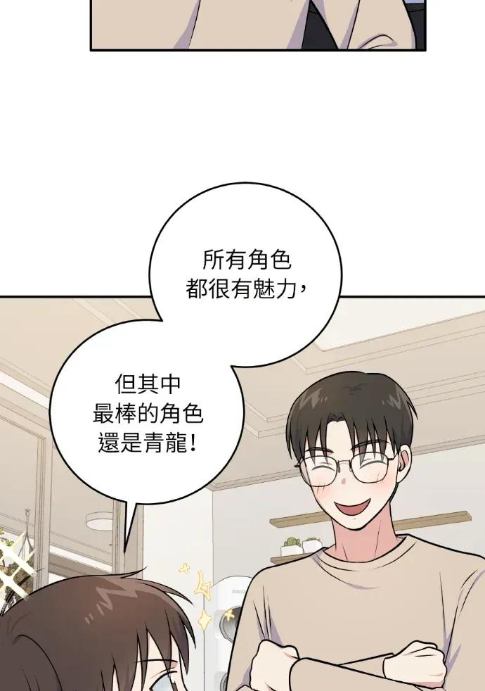 第45话 第44页