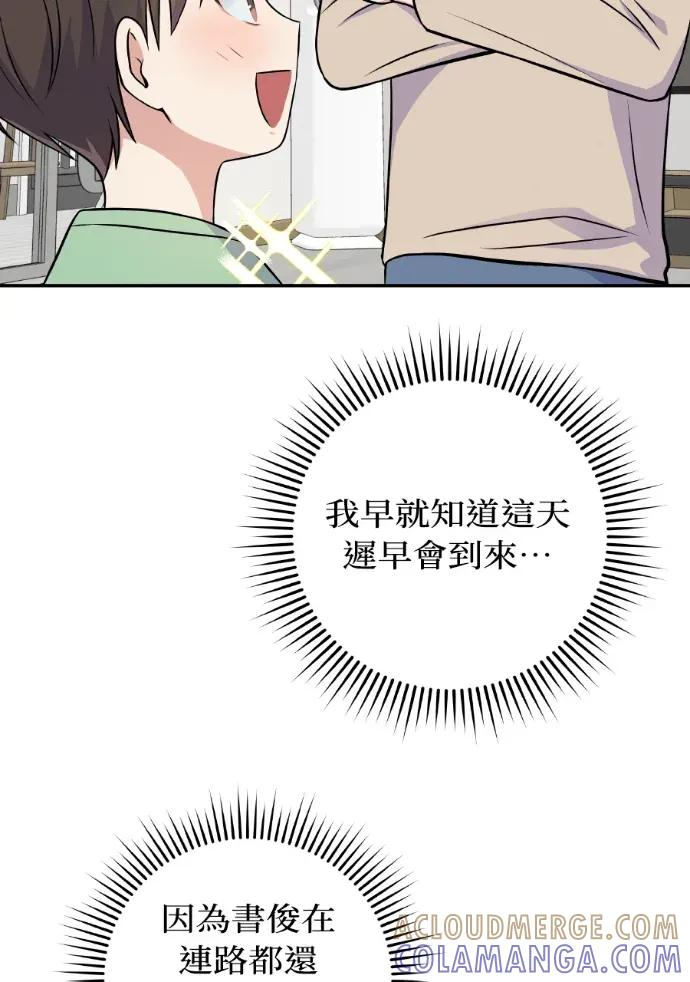第45话 第45页