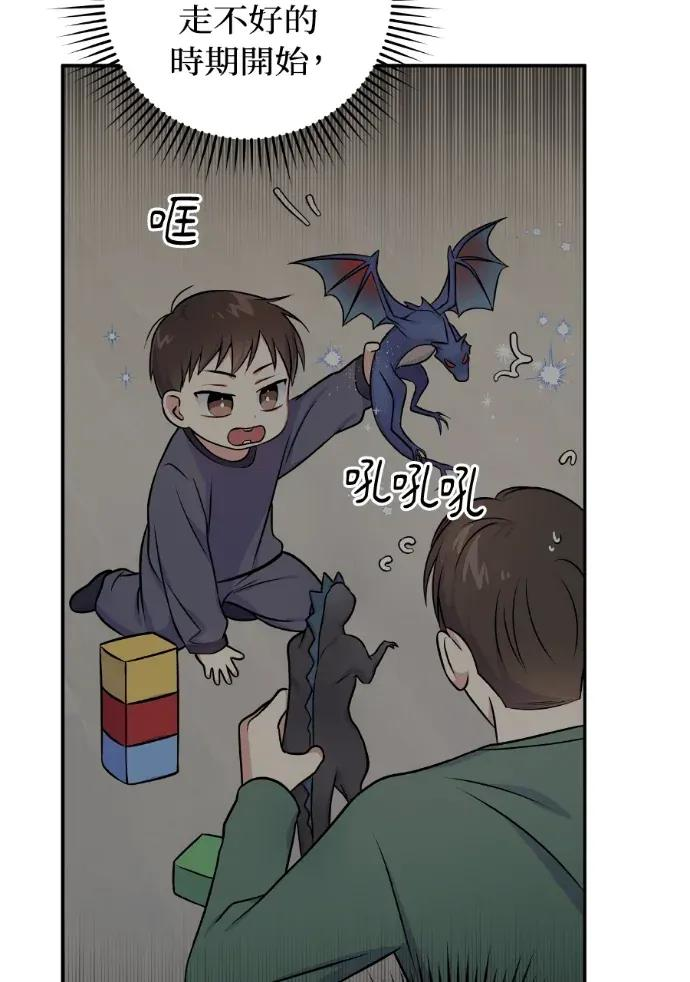 第45话 第46页