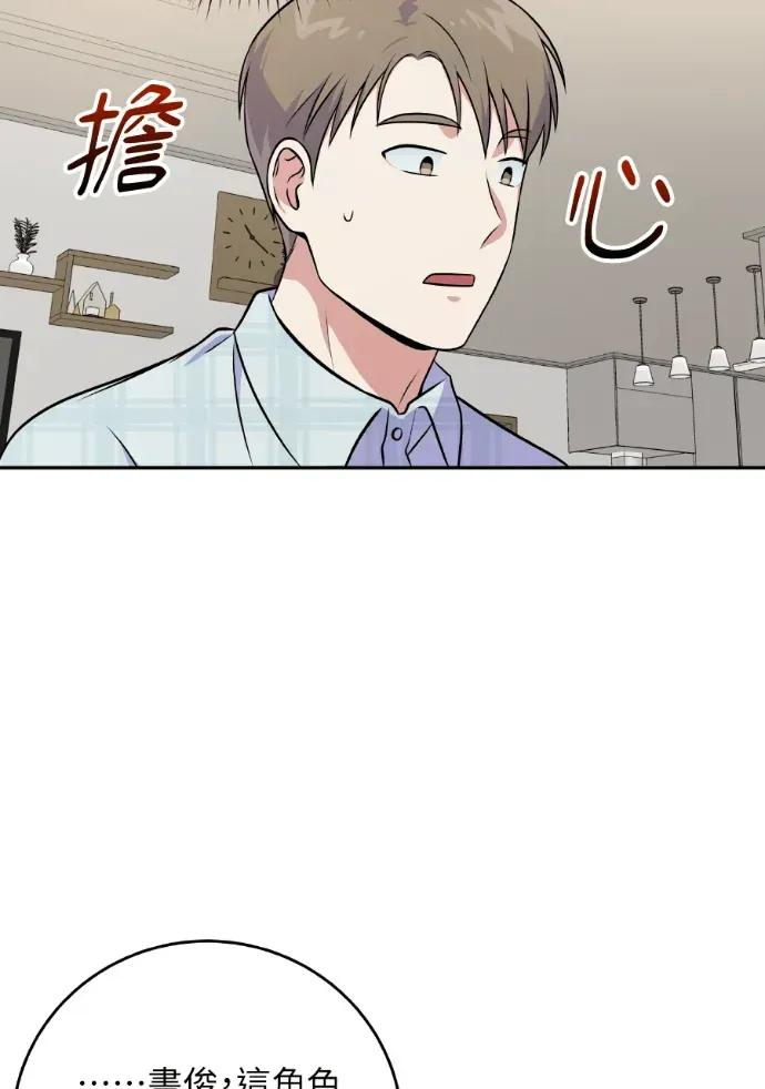 第45话 第52页