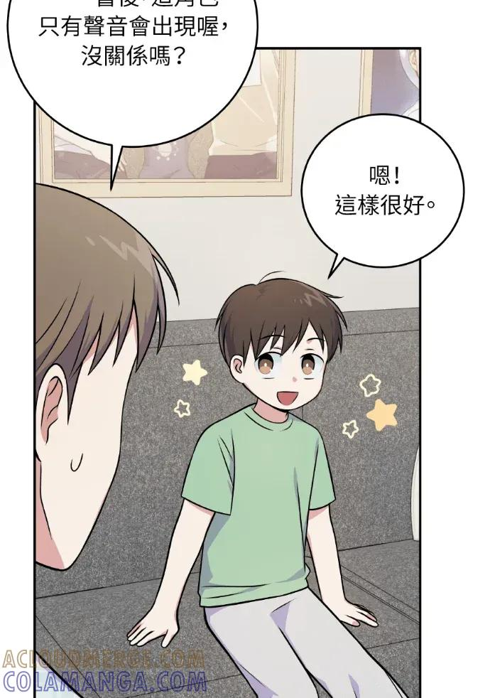 第45话 第53页