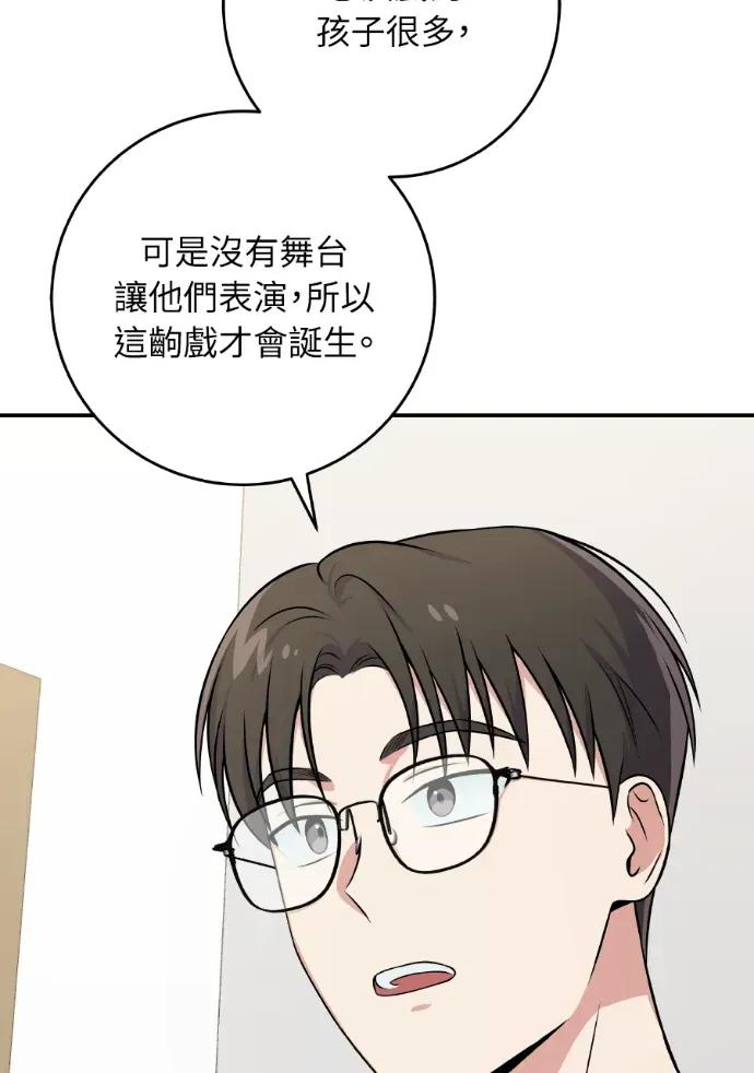 第45话 第58页