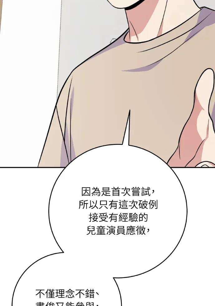 第45话 第59页
