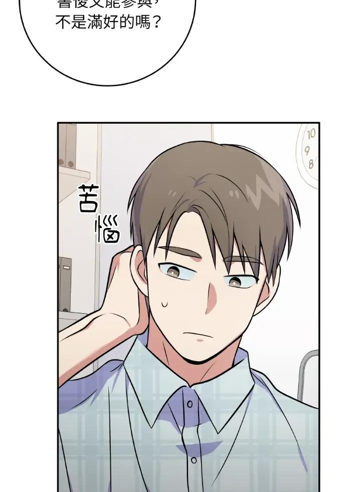 第45话 第60页