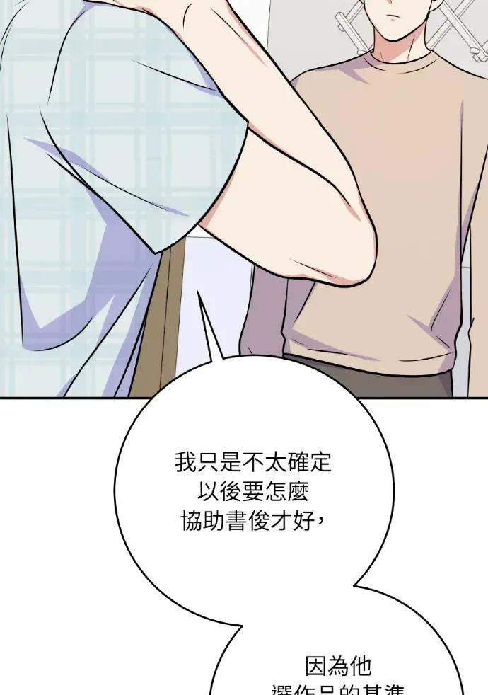 第45话 第63页