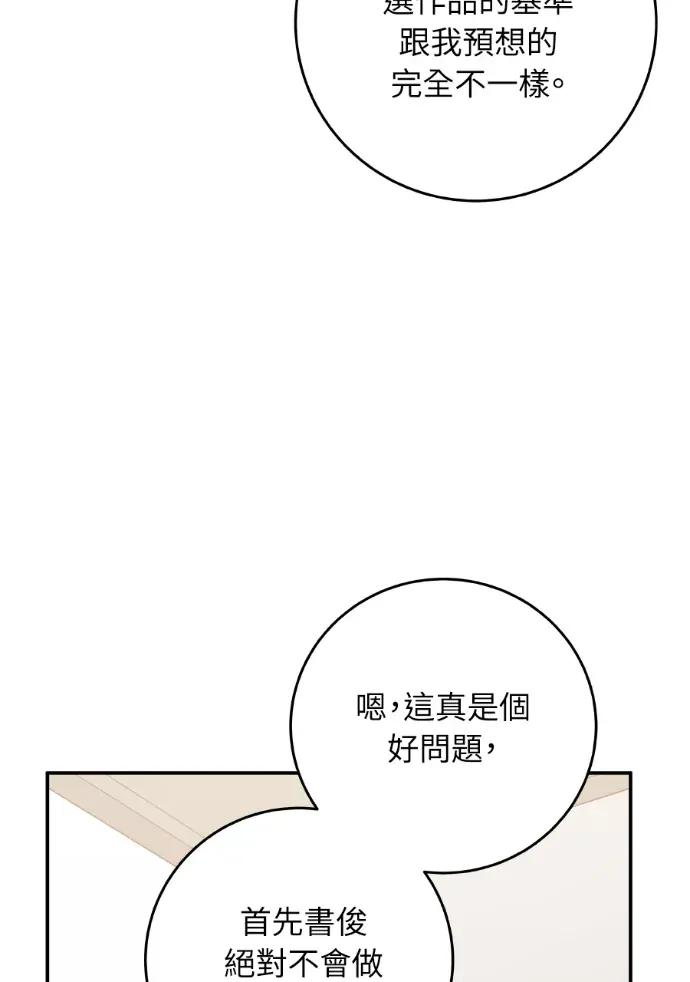 第45话 第64页