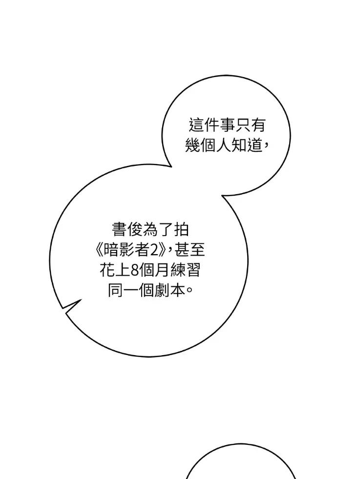 第45话 第67页