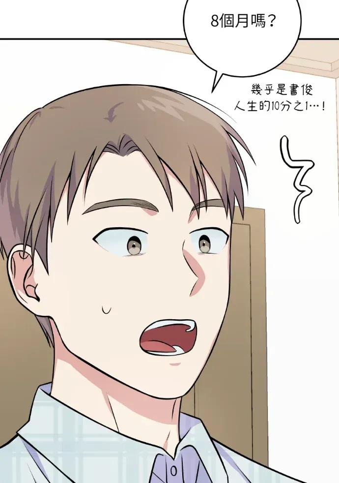 第45话 第68页
