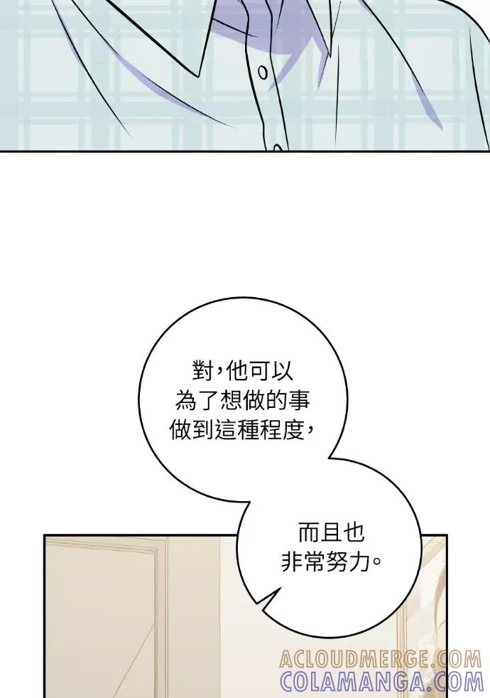 第45话 第69页