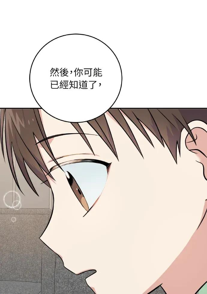 第45话 第71页