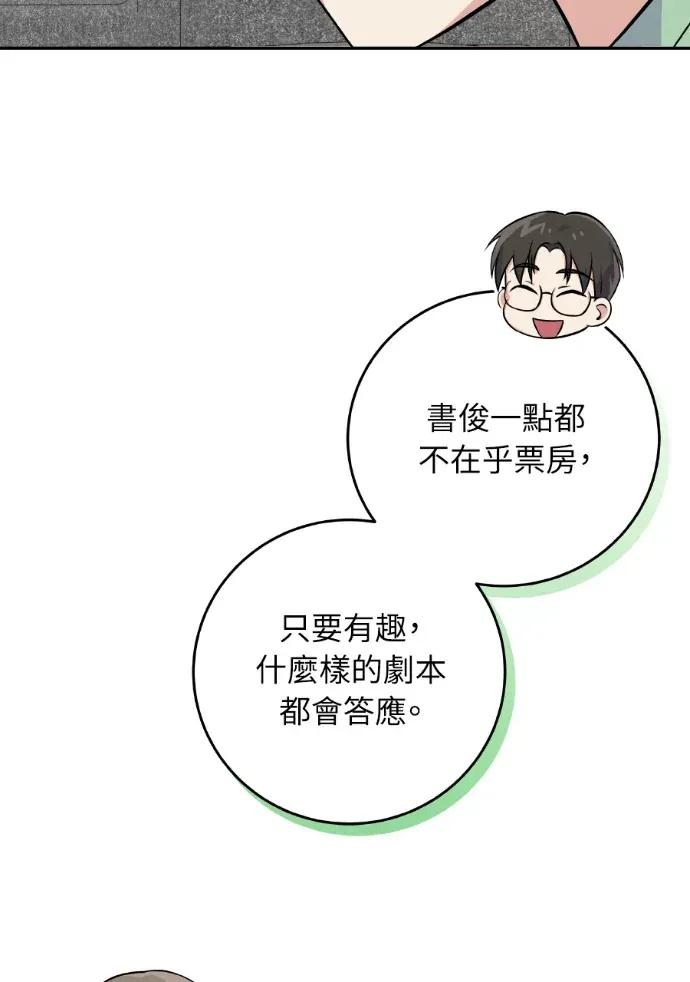 第45话 第72页