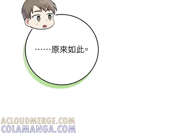 第45话 第73页