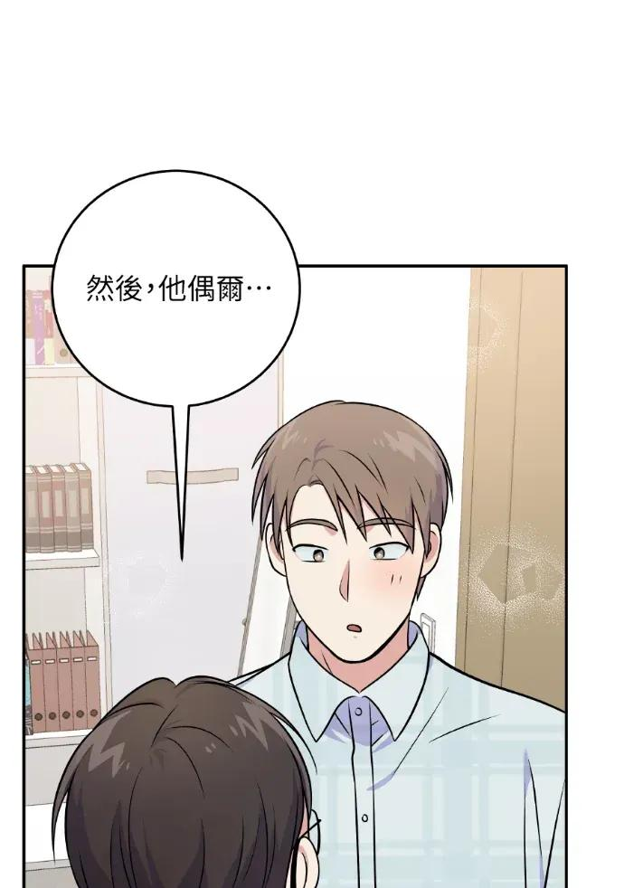 第45话 第74页