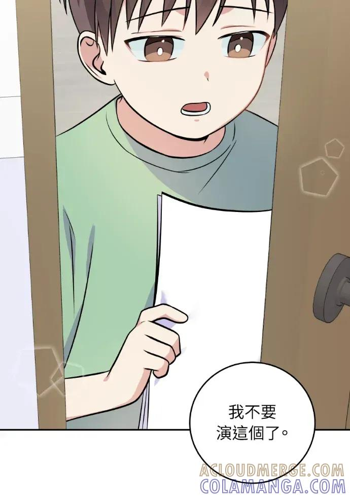 第45话 第77页