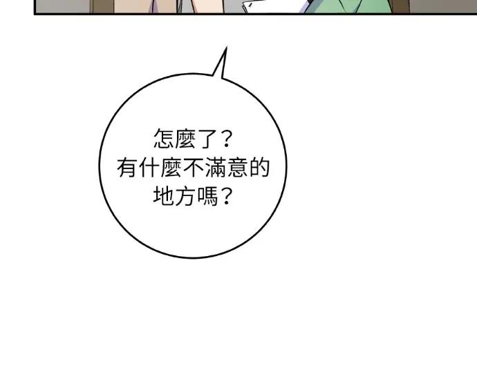 第45话 第79页
