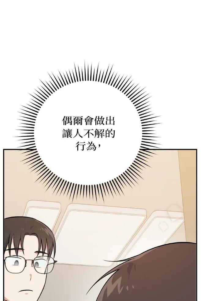 第45话 第80页