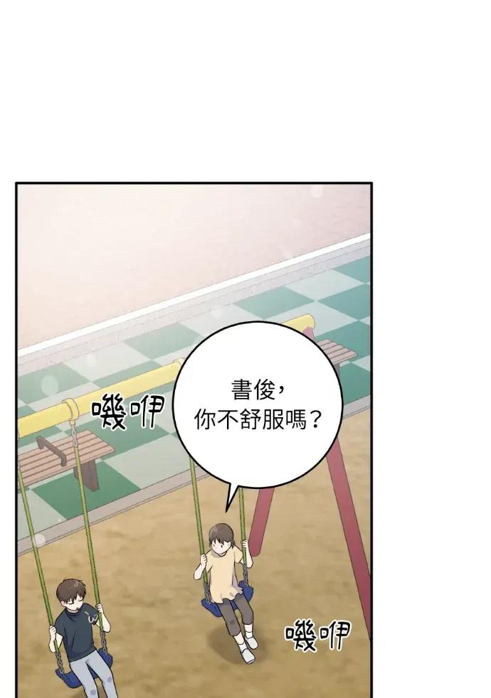 第45话 第86页