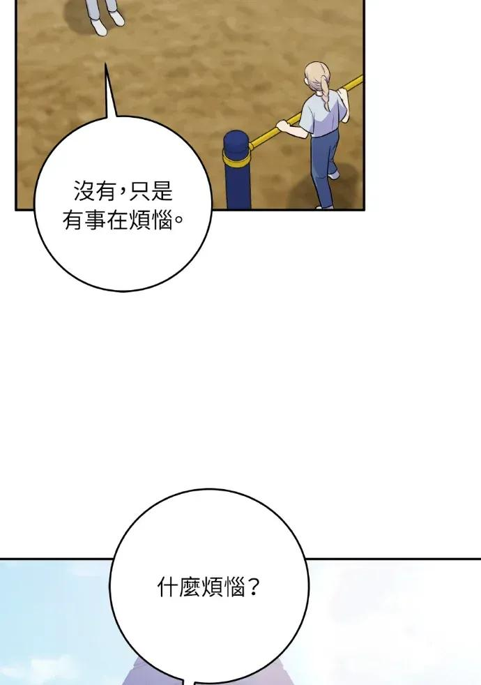 第45话 第87页