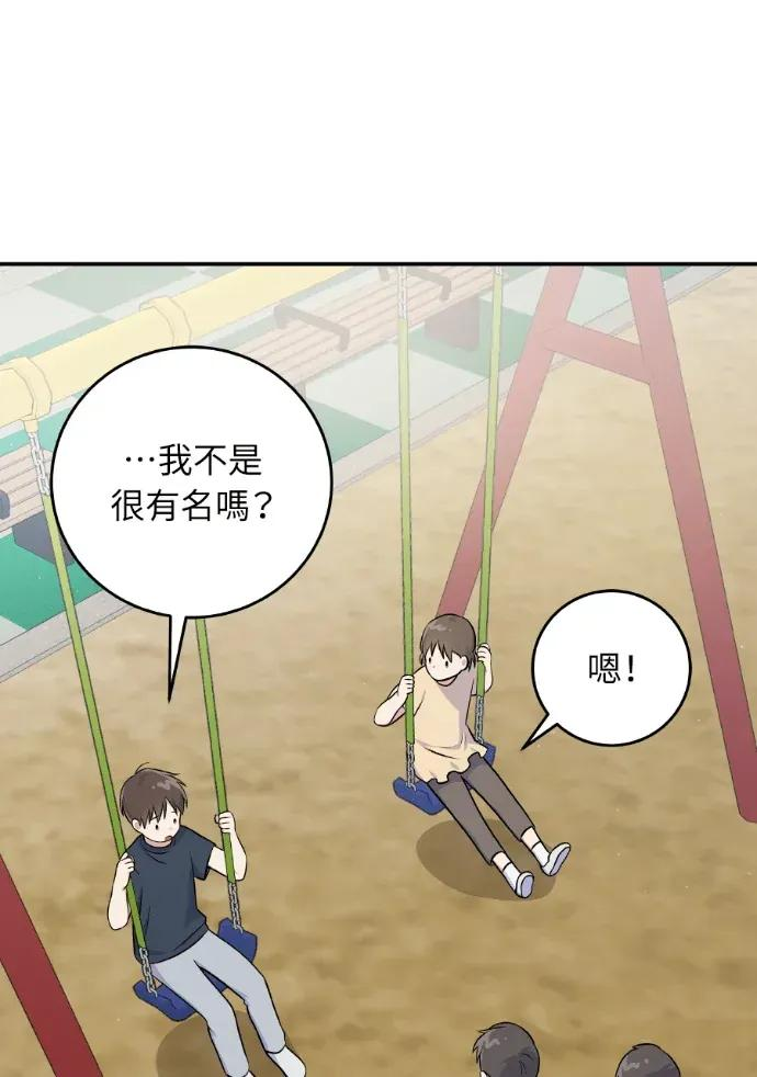 第45话 第91页
