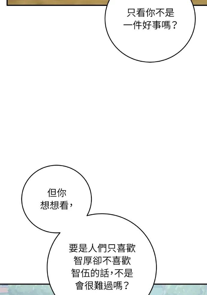 第45话 第94页