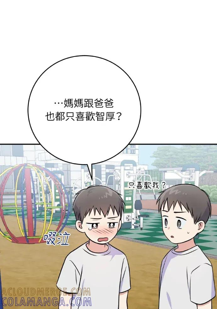 第45话 第97页