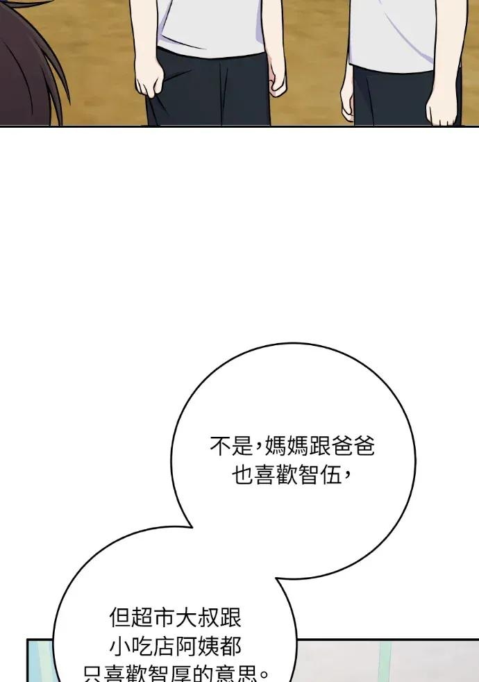 第45话 第98页