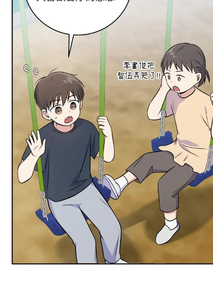 第45话 第99页