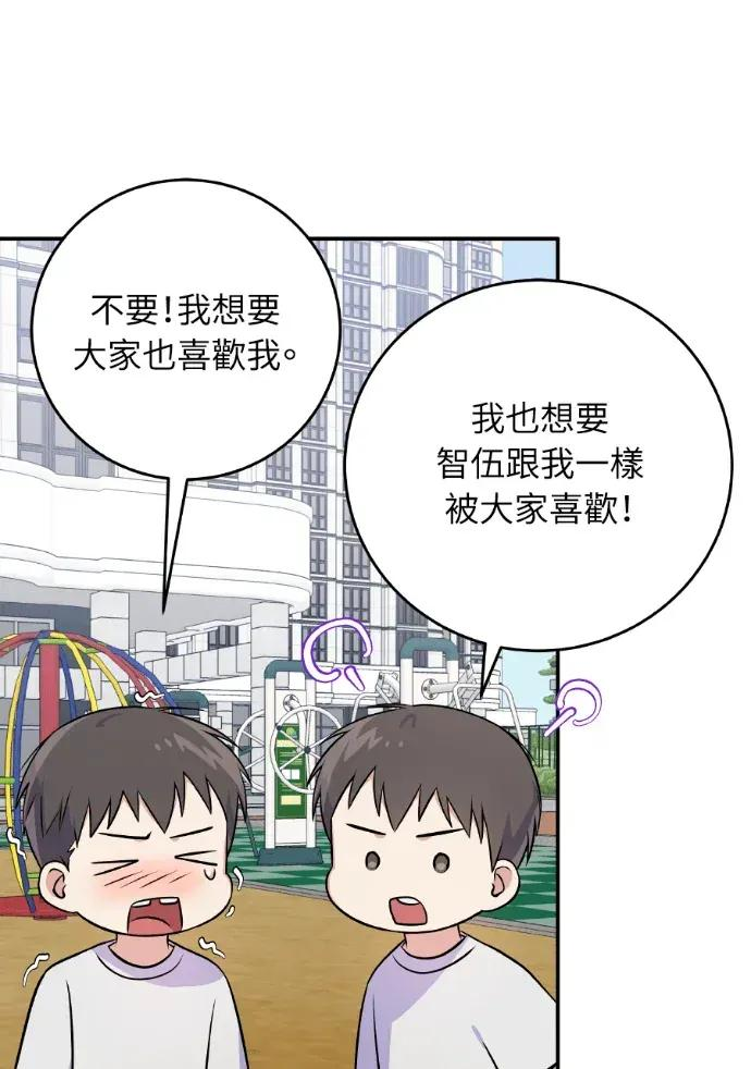 第45话 第100页