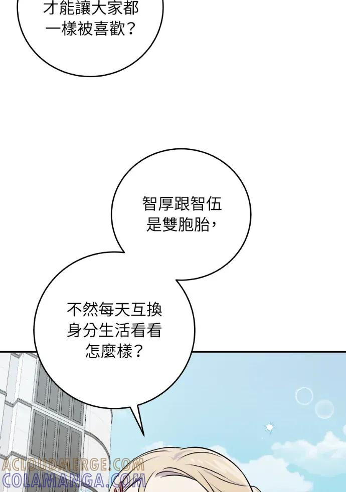第45话 第105页