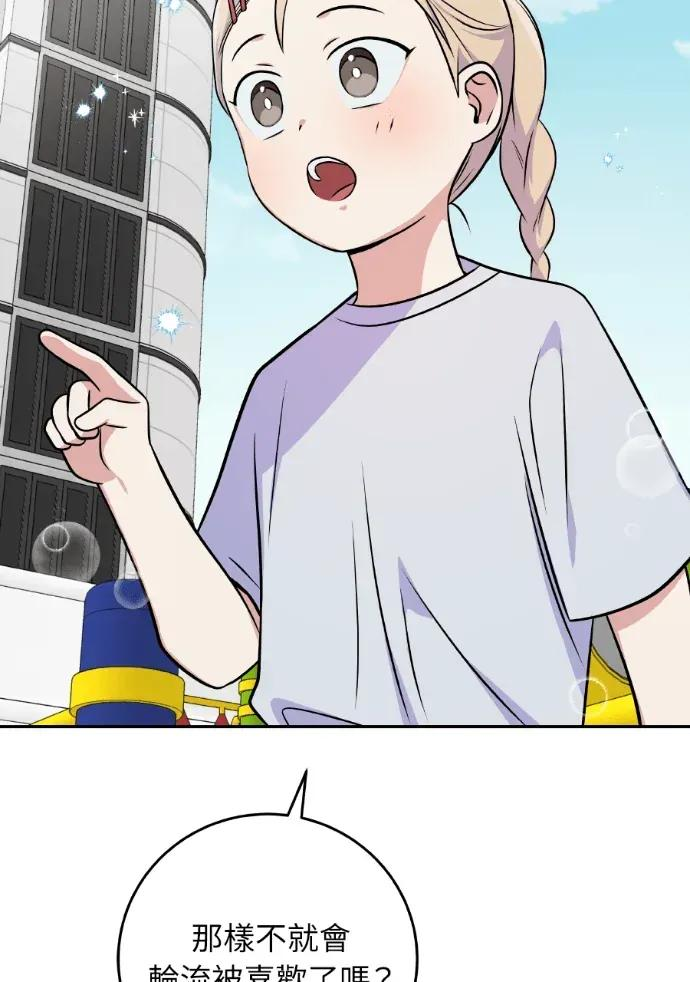 第45话 第106页