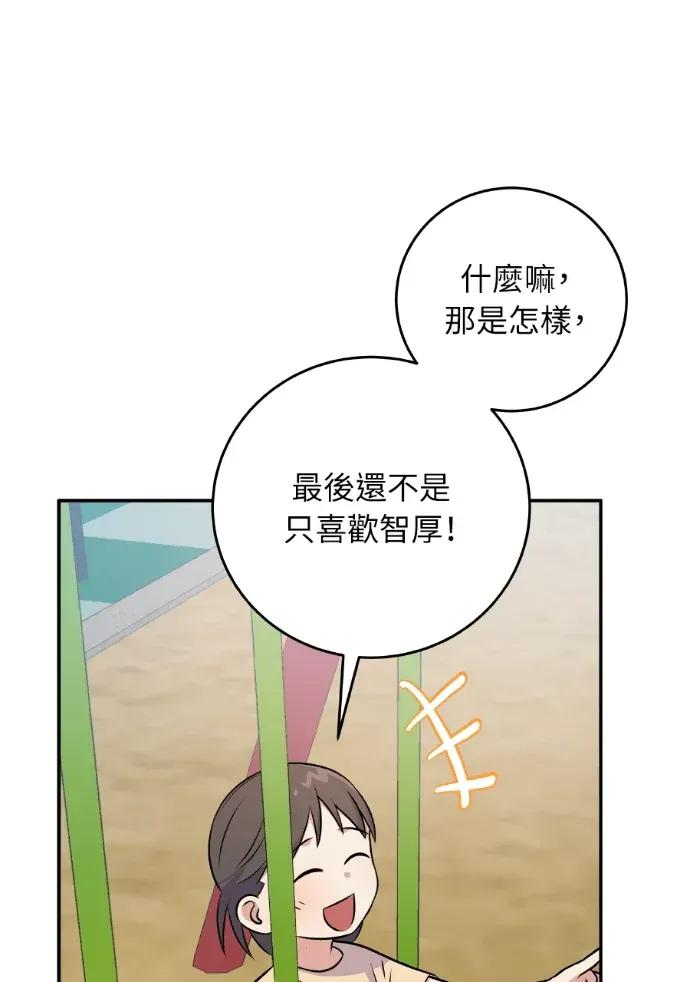 第45话 第108页
