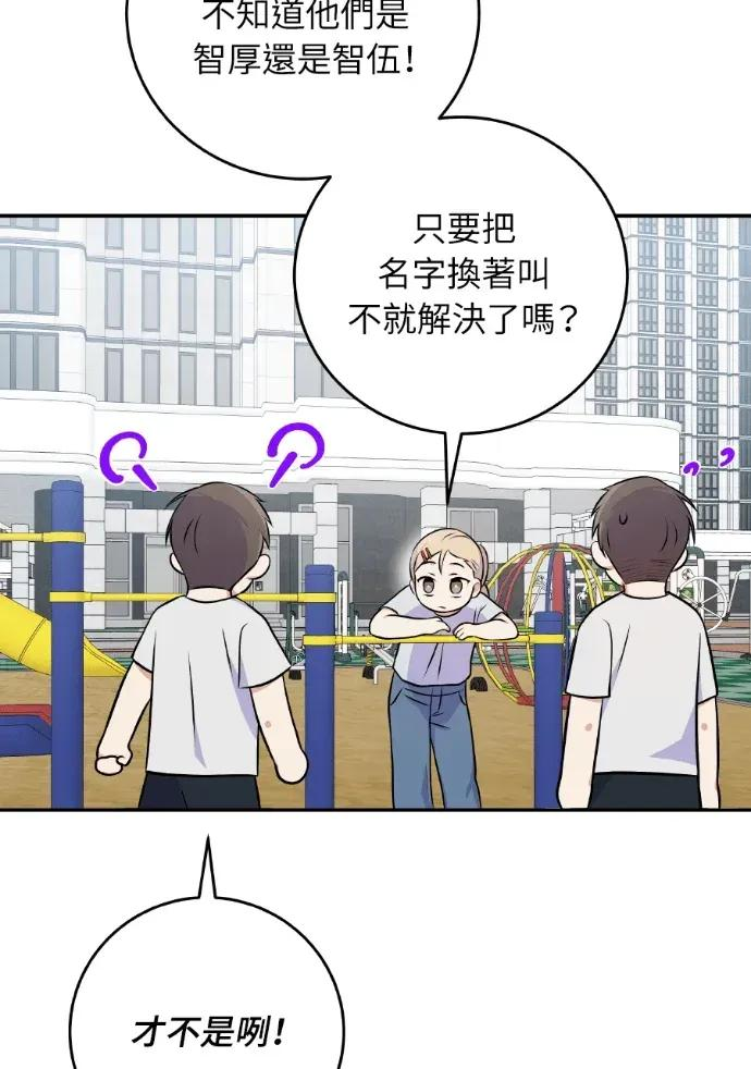 第45话 第110页